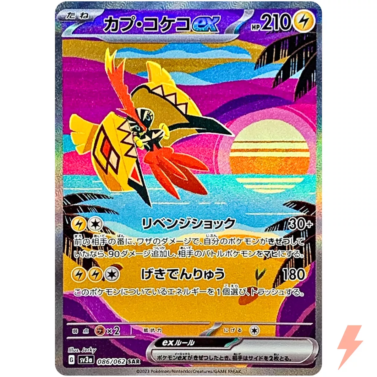 Pokémon TCG Japan's Raging Surf: Tapu Koko Ex