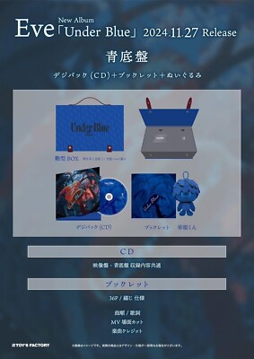 New Eve Under Blue Aozoko Limited Edition CD+Booklet+Plush