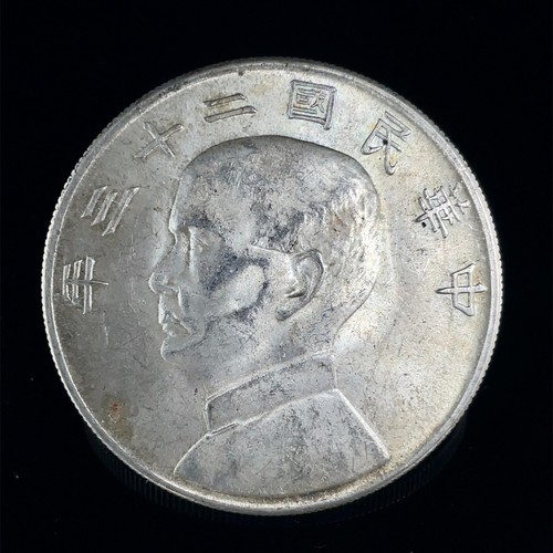 1934 Year 23 L&M-110 $1 Sun Yat-Sen Junk UNC. Silver Dollar Coin #6 - Picture 5 of 9