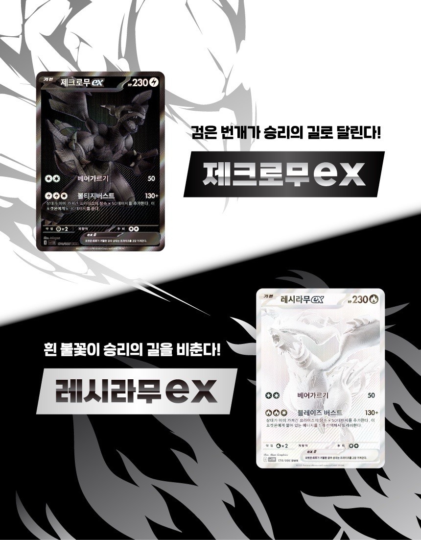 Pokemon Card Black Bolt SV11B NEW SEALED Korean Booster Box (x20 Packs) |  eBay