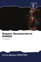 Kodex Bezopasnosti Ohada 1-E Izdanie Hygin Didace Amboulou Taschenbuch Russisch