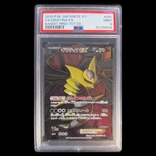 Giratina EX #91 Prices | Pokemon Japanese Bandit Ring | Pokemon Cards