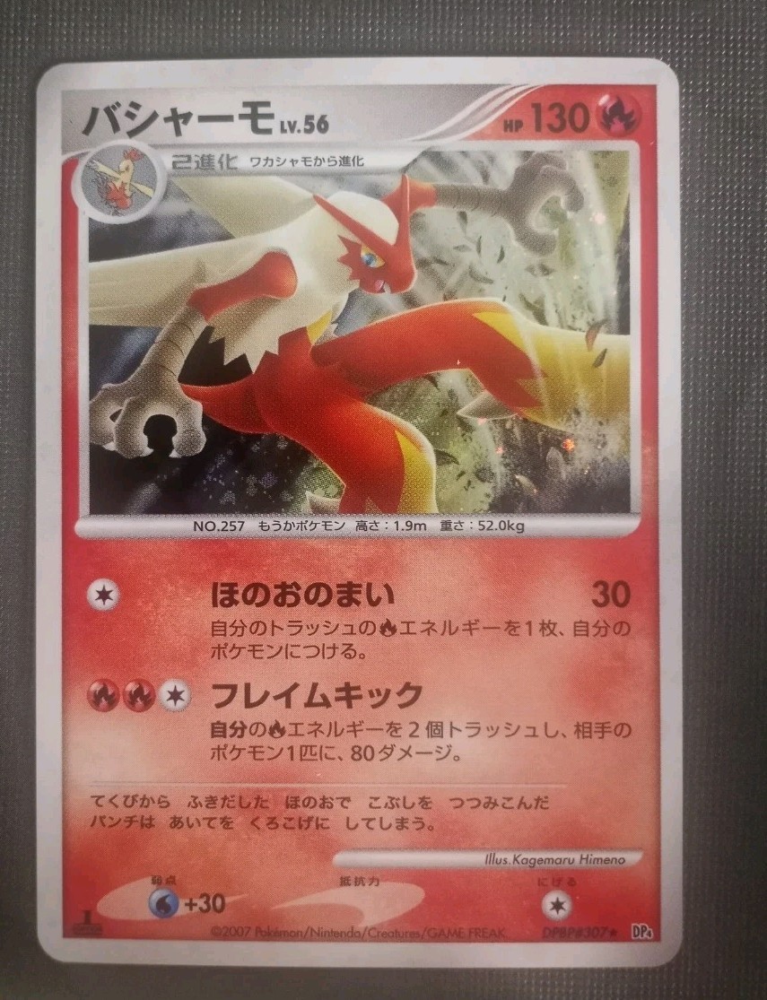 NM Blaziken 1st Ed DPBP#307 DP4 Moonlit Pursuit HOLO Near Mint 2007 Japanese