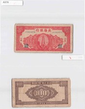 China Banknote, Bank of Bai Hai 100 Yuan 1946, Chinese Currency[A3770]7i4