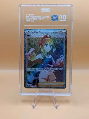 Irida TAG 10 POP 1 GEM MINT JAPANESE 083/067 SPACE JUGGLER HYPER Rare Pokemon