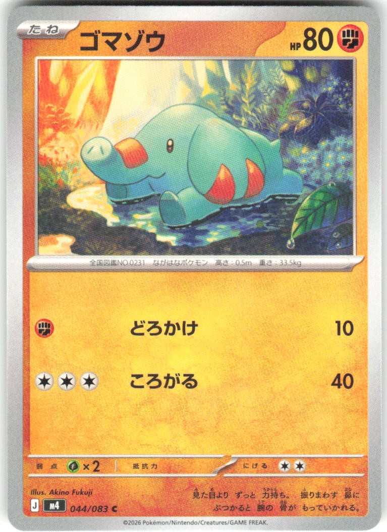 Phanpy 044/083 Ninja Spinner m4 NM Pokemon Card TCG