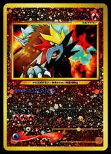 Entei #244 Neo Premium File 2 Japanese Promo