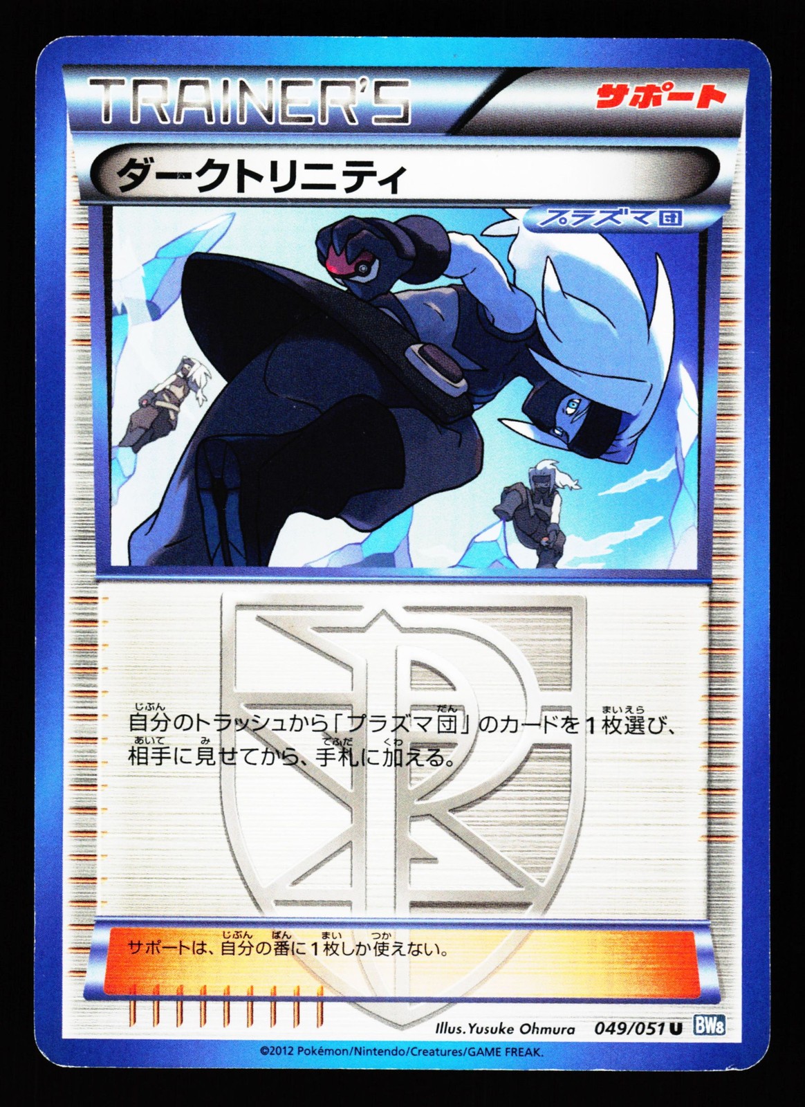 Shadow Triad 049/051 Uncommon Thunder Knuckle Pokemon Japanese LP
