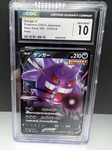 🔥🔥2021 POKEMON GENGAR V JAPANESE START DECK 100 - 253/414 CGC 10 GEM MINT