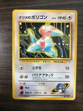 SEE PICTURES Sabrina's Porygon Gym Set Japanese WOTC NM-MINT CONDITION