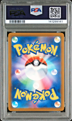 PSA 9 Mega Dragonite ex SAR Mega Dream ex 246/193 M2a Japanese