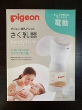 Pigeon Handy Fit  Electric Breast Pump Milking Machine 1026453 rechargeable