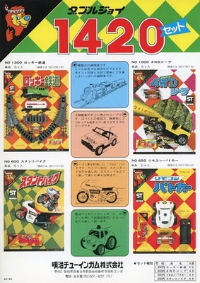 Double Joy 1420 Set A4 Promotional Poster Japanese Vintage Collectible