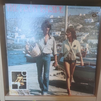 Gerhard Heinz - The Fruit Is Ripe | 1978 Japan | Soundtrack Vinyl Record