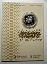 5 Hryven 2025 - The Year of the Snake -  (In Booklet)