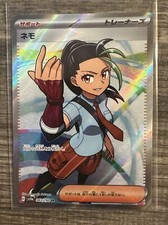 【PSA10】ネモ SR SV4a 343/190 ポケモン PSA10】ネモ［SR］（343/190）｜ポケモンカード｜PRICE BASE通販
