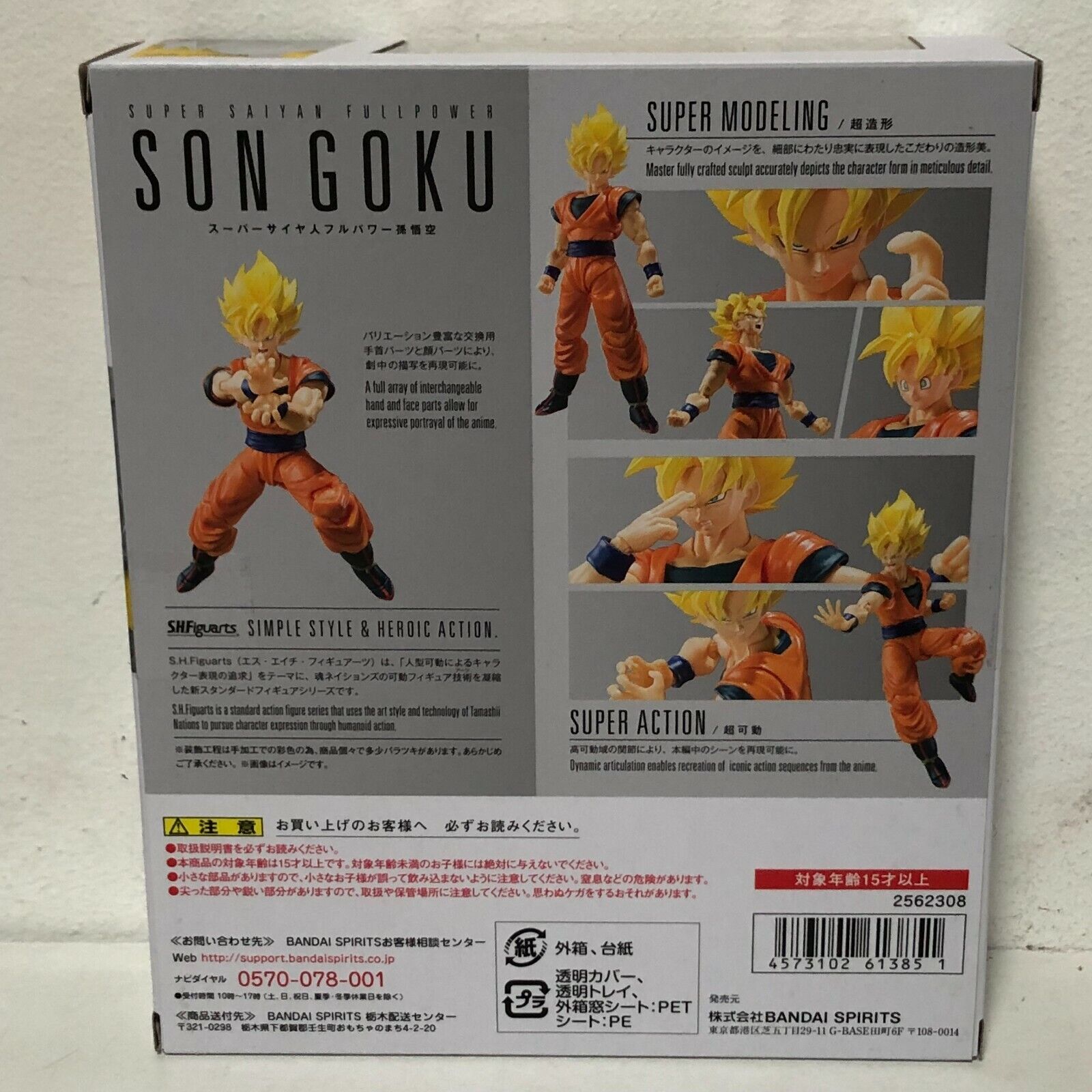 IN STOCK! Bandai S.H.Figuarts Super Saiyan Full Power Son Goku Dragon Ball  Z USA