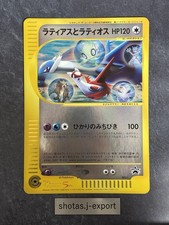 Latios Latias [Jumbo] #2 Prices | Pokemon Japanese Promo | Pokemon