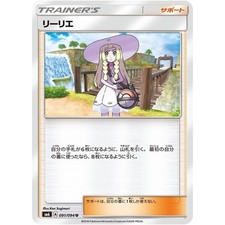 Lillie  091/094 SM6 Forbidden Light NM Japanese Pokémon TCG