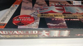 Dreamcast Advanced Daisenryaku - Unopened Japanese Video Game