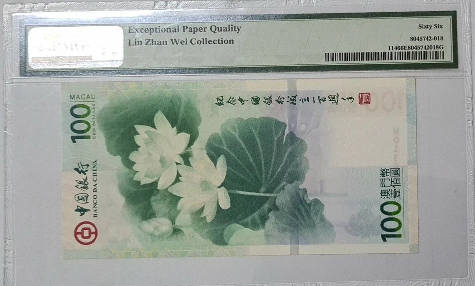 2012 MACAU 100 Patacas "Commemorative" PMG66 EPQ GEM UNC {P-114} Banco da China - Image 2 of 4