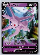 Pokemon Japanese Eevee Heroes Card Prices | Holo, Rare, & Graded Cards Pokemon Japanese Eevee Heroes Card Prices | Holo, Rare, & Graded Cards