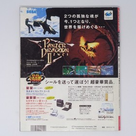 Saturn Fan April 12, 1996 Issue No.8 Sega Retro Mag Used