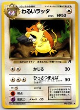 JAPANESE POKEMON TEAM ROCKET DARK RATICATE NO. 020 COMMON NON HOLO MP