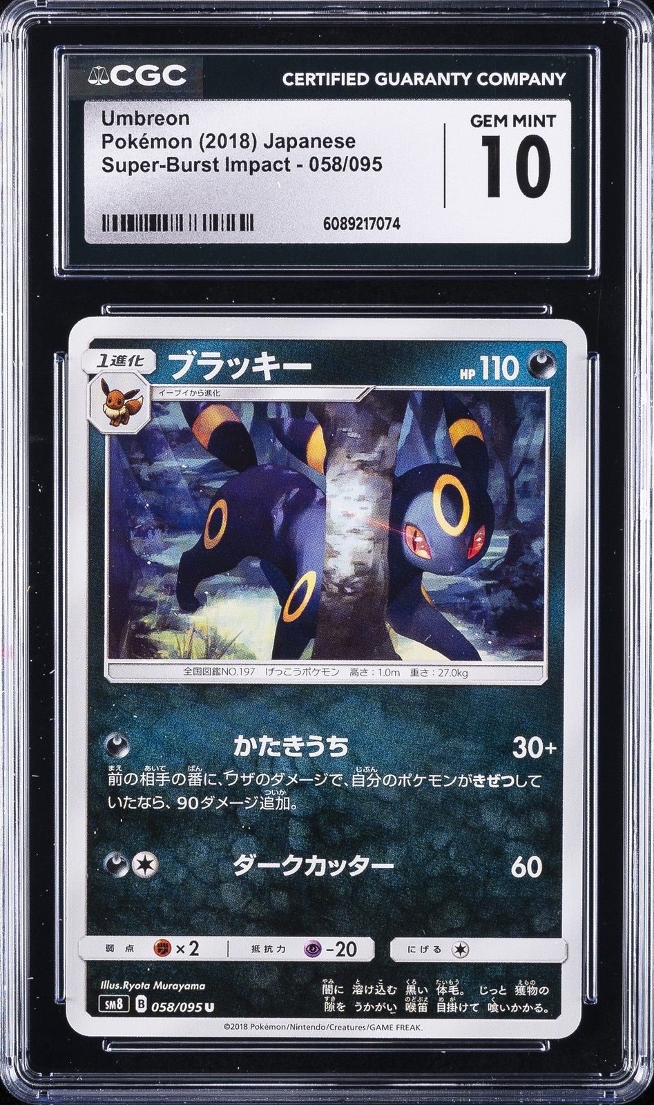 2018 POKEMON SUPER-BURST IMPACT - JPN #058/095 UMBREON CGC 10 GEM MINT
