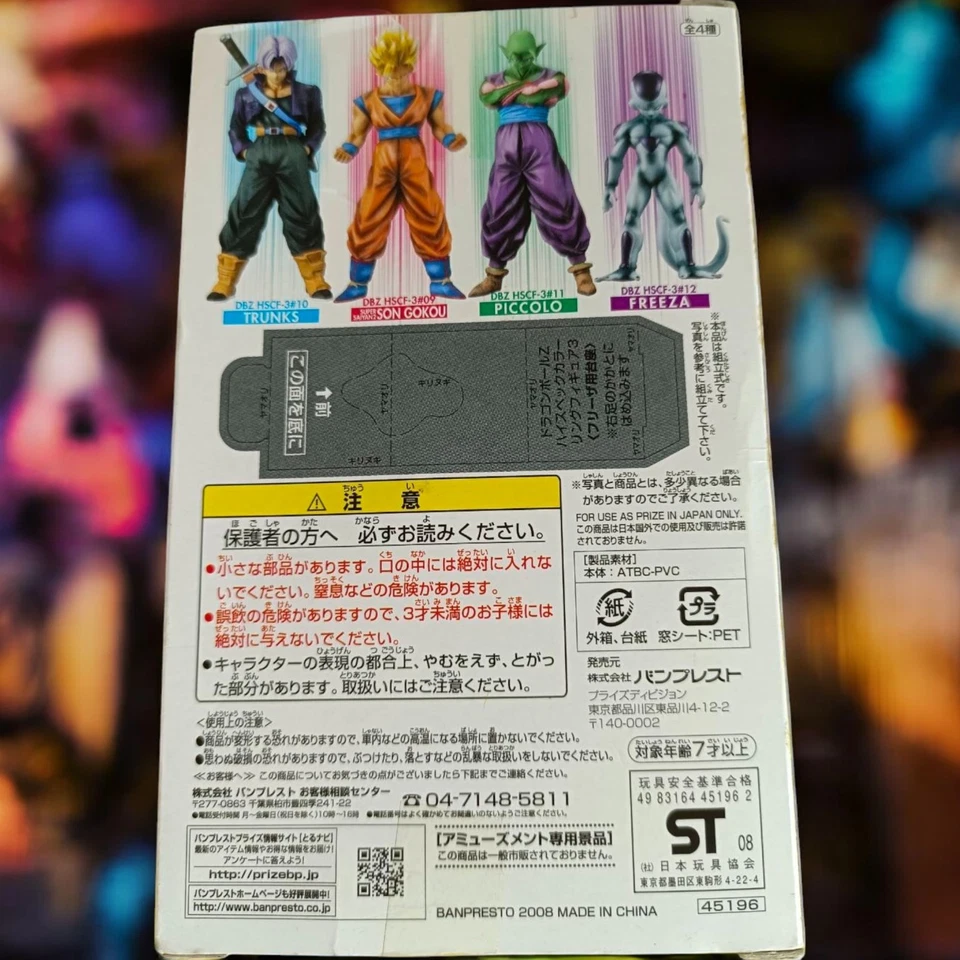 😈 RARO Congelador Forma Final Figura Dragon Ball Z HSCF #12 10 cm Banpresto ¡De colección! Foto 3 de 3