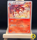 POKEMON - CHARIZARD Fixed 1st ED. EB 011 - EX Battle Boost - JAP - COND. EXC