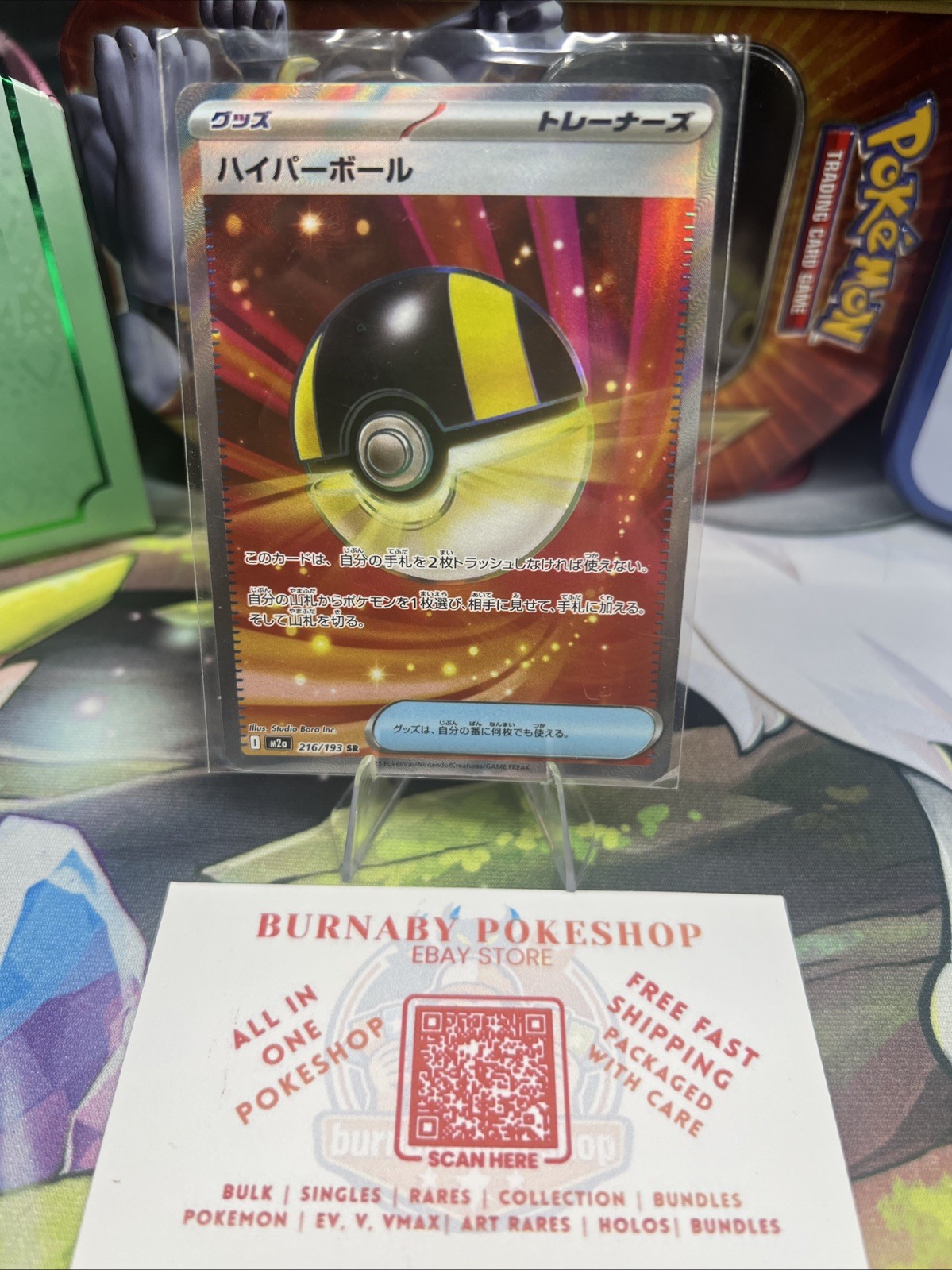 Ultra Ball SR 216/193 M2a Japanese Pokemon Card Mega Dream ex - NM