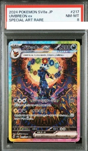 PSA 8 Umbreon ex SAR 217/187 SV8a Terastal Fest ex - Pokemon Card Japanese 2024