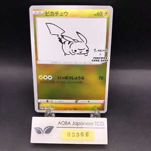 Yu Nagaba Pikachu | eBay Yu Nagaba Pikachu | eBay