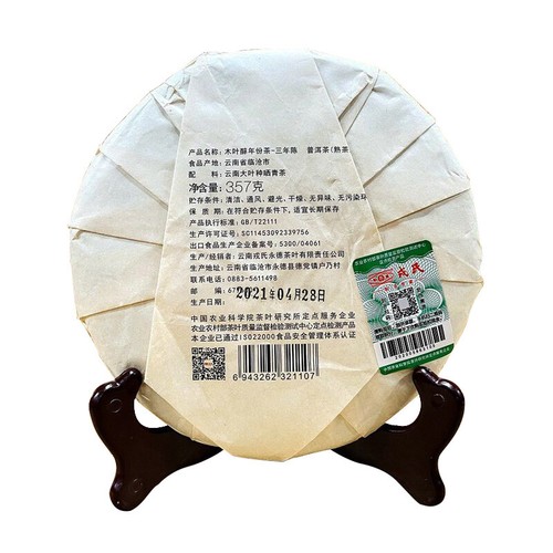 Mengku Rongshi Lincang Shu Puer Mu Ye Chun Aged Pu'er Ripe Puerh 357g - Picture 2 of 6
