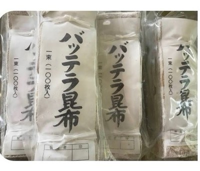 Battera Kombu Mackerel Ocean Sushi Sheets 100 Count Pack Long Shelf Life