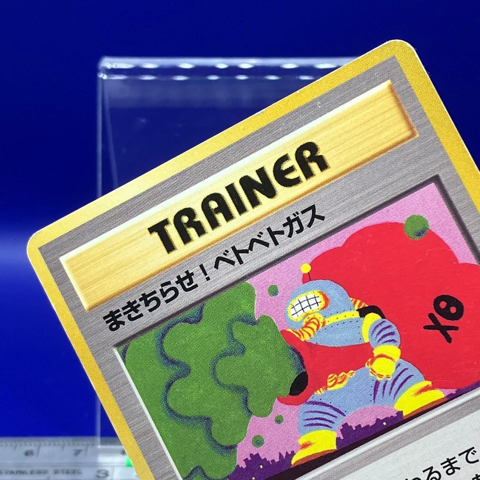 TRAINER Pokemon Card Old Back Anime Game Nintendo TCG Japanese #102 - Image 3 of 4