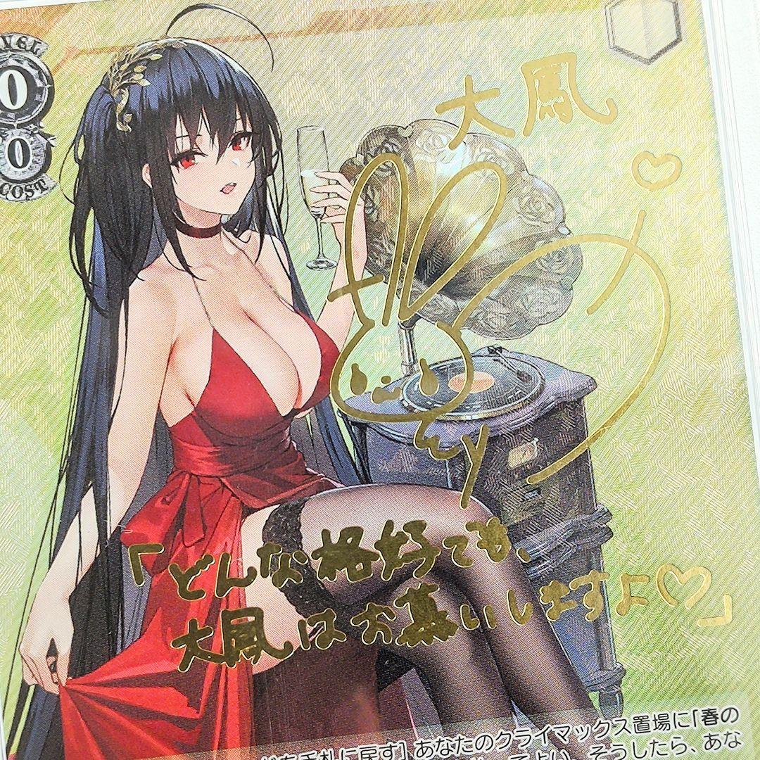 PSA10 Signed Weiss Schwarz Azur Lane Taiho AZL/S102-039SP Japanese