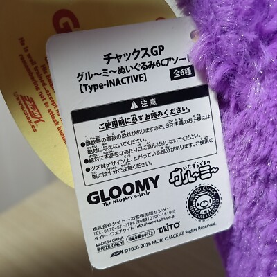 CHAX GP Gloomy Bear Purple Licky Inactive Plush Toy CGP -468 Taito