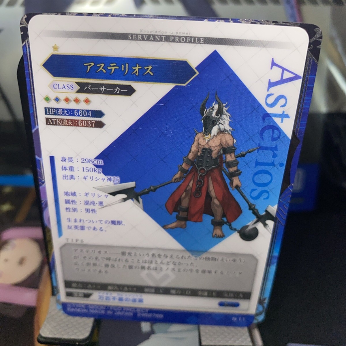 Fate Grand Order FGO Wafer Card Asterios Berserker Vol. 5 N