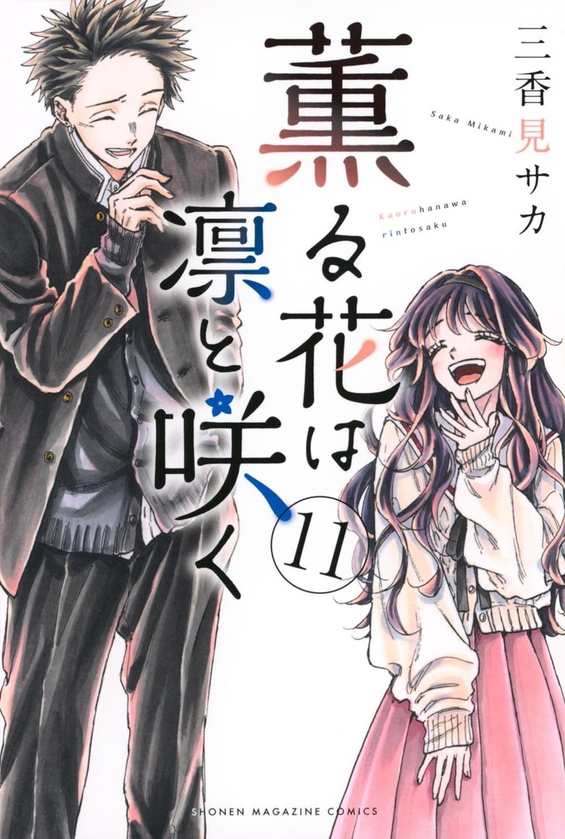Kaoru Hana wa Rin to Saku Vol.1-18 Complete Manga Set Japanese