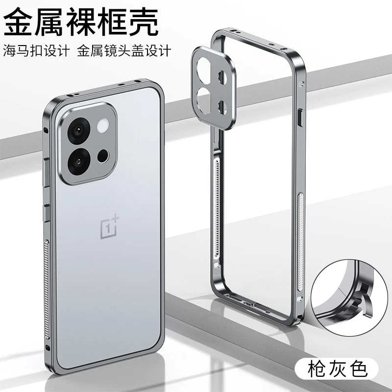 For OnePlus 13T 13s Slim Aluminum Metal Hippocampus Bumper Frame Border Case - Image 3 of 4