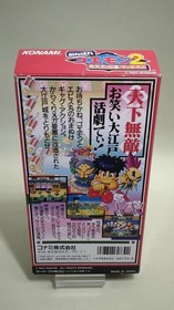 SCKL Famicom GanbGoem2 Kiteretsu Shogun Japan sA
