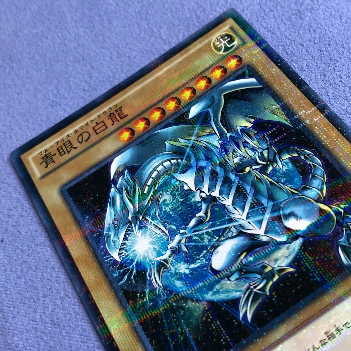 Yu-Gi-Oh! Japanese 2016-06-18 SDKS-JP009 Blue-Eyes White Dragon