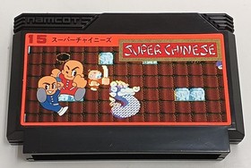 Namco Super Chinese Famicom Game with Manual, Postcard, Stickers Used
