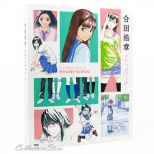 The Sketch Book of Hiroaki Gohda (FedEx/DHL)