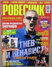 Magazine 2004 Linkin Park Chester Bennington Sophie Ellis-Bextor Kylie Minogue