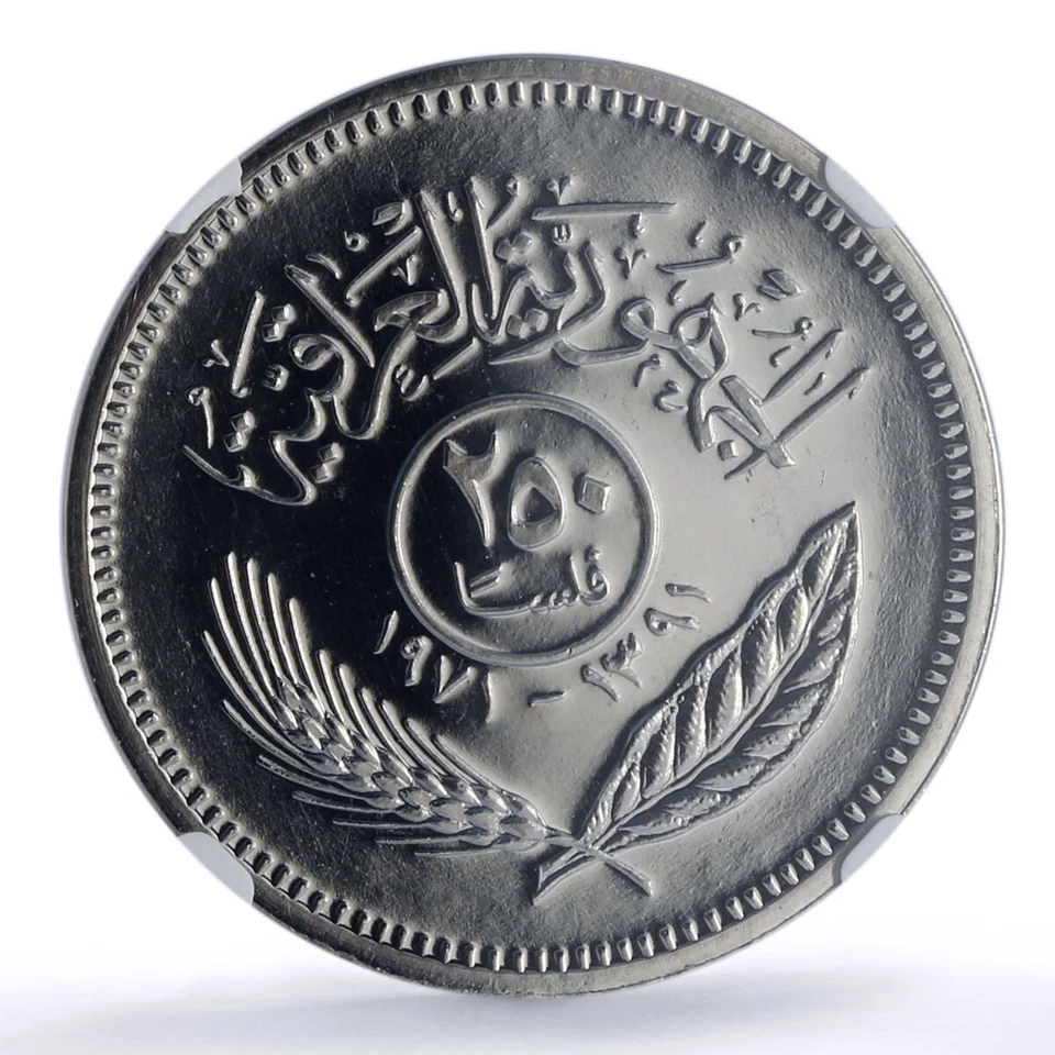 Iraq 250 fils Peace Kurds Anniversary Politics KM-131 PF67 NGC CuNi coin 1971 - Image 2 of 4