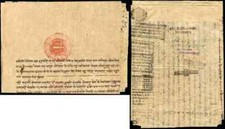Nepal 1941 Royal document, red Zodiac Royal Seal