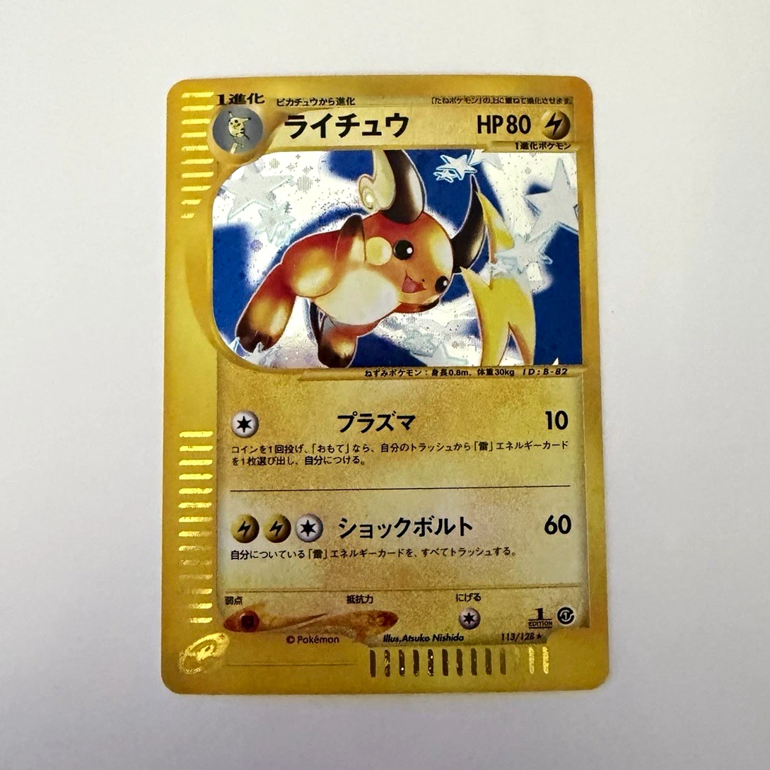 Raichu Pokémon TCG 1st Edition Individual Trading Card Games for